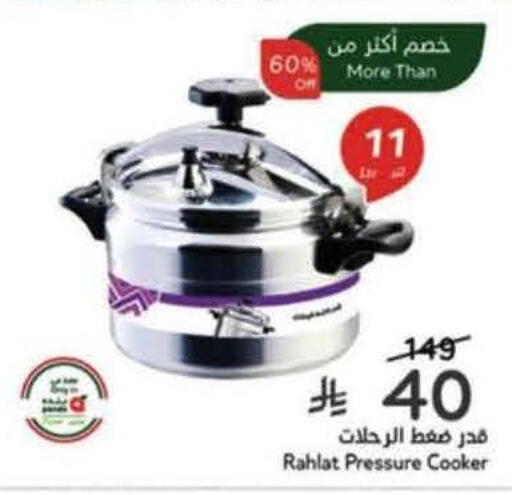 available at Hyper Panda in KSA, Saudi Arabia, Saudi - Hail