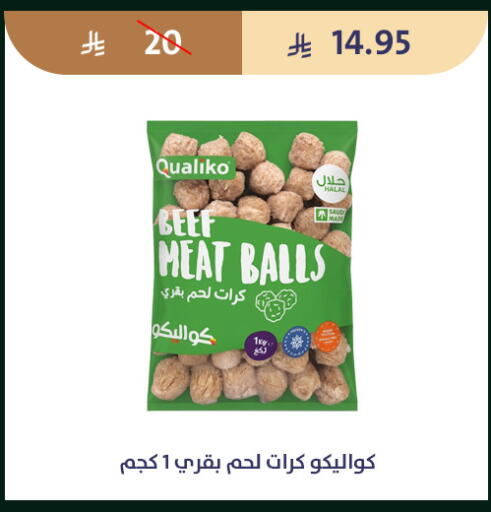 available at متاجر قوت in مملكة العربية السعودية, السعودية, سعودية - الطائف