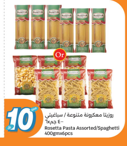 available at سيتي هايبرماركت in قطر - الضعاين