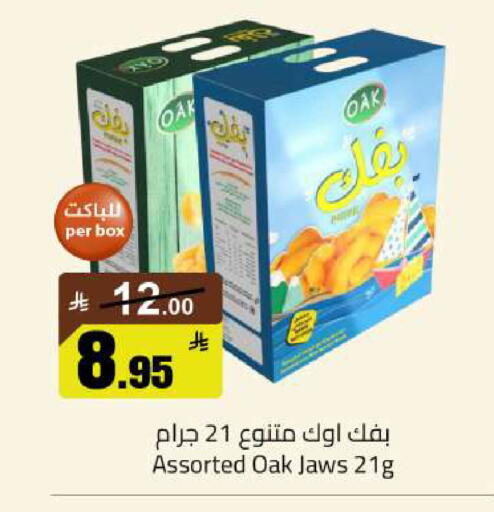 available at مخازن سوبرماركت in مملكة العربية السعودية, السعودية, سعودية - الرياض