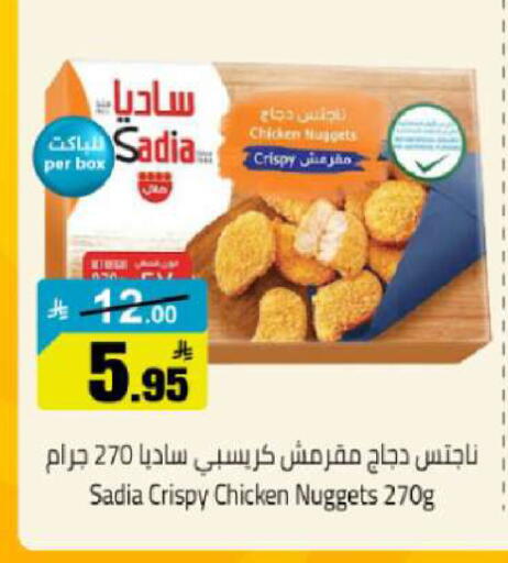 available at مخازن هايبرماركت in مملكة العربية السعودية, السعودية, سعودية - تبوك