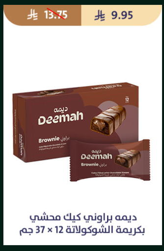 available at متاجر قوت in مملكة العربية السعودية, السعودية, سعودية - الطائف