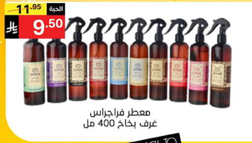 available at سوبرماركت نوري‎ in مملكة العربية السعودية, السعودية, سعودية - جدة