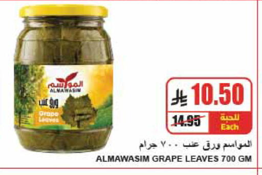 available at A Market in KSA, Saudi Arabia, Saudi - Riyadh