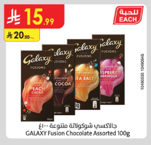 Peach available at Danube in KSA, Saudi Arabia, Saudi - Buraidah