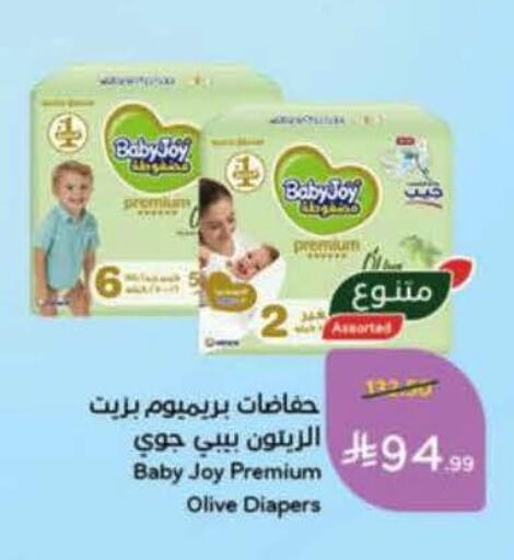 available at Hyper Panda in KSA, Saudi Arabia, Saudi - Hail