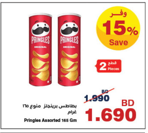 available at HyperMax in Bahrain