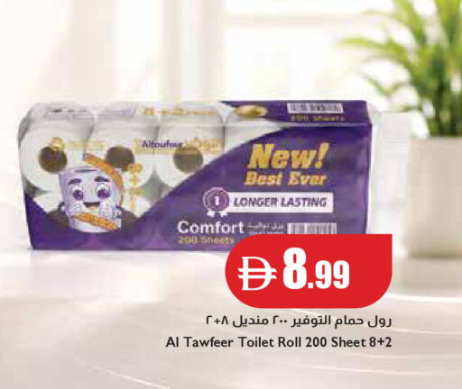 available at إسطنبول سوبرماركت in الإمارات العربية المتحدة , الامارات - دبي