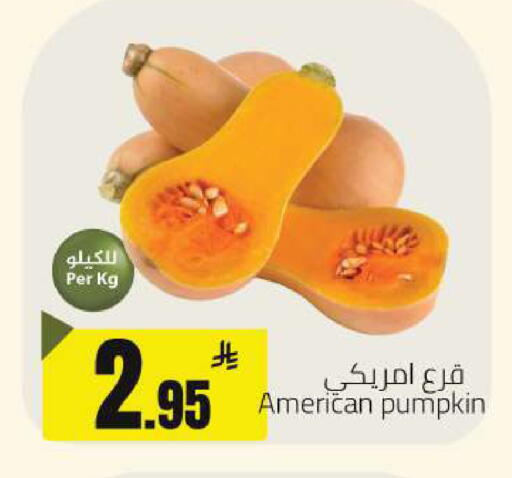 Pumpkin from United States available at مخازن هايبرماركت in مملكة العربية السعودية, السعودية, سعودية - تبوك