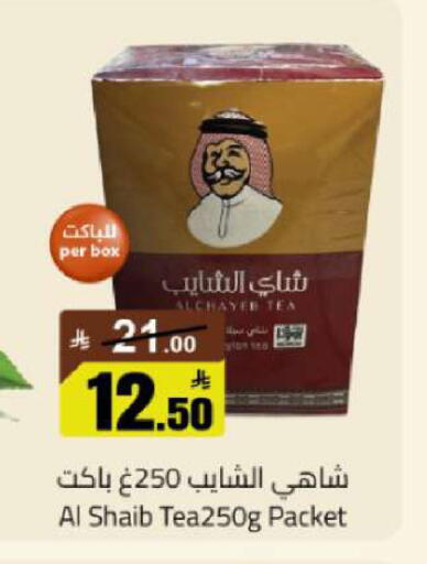 available at مخازن هايبرماركت in مملكة العربية السعودية, السعودية, سعودية - تبوك
