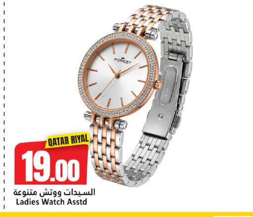 available at دانة هايبرماركت in قطر - الدوحة
