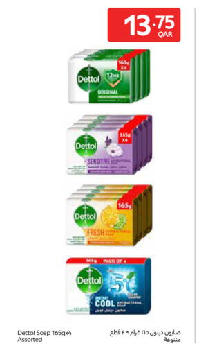 available at Carrefour in Qatar - Umm Salal