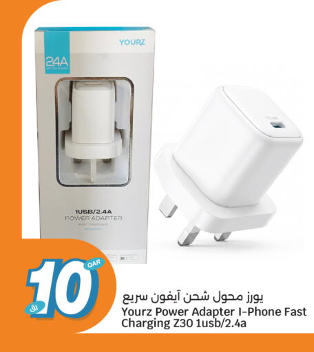 available at سيتي هايبرماركت in قطر - الدوحة