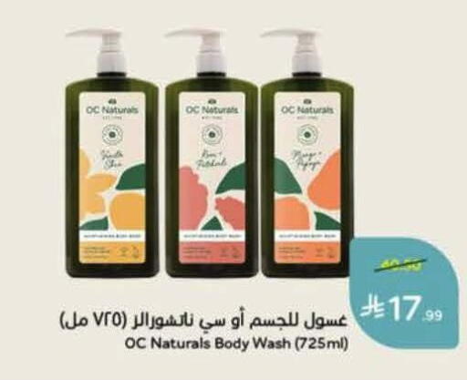 available at هايبر بنده in مملكة العربية السعودية, السعودية, سعودية - خميس مشيط