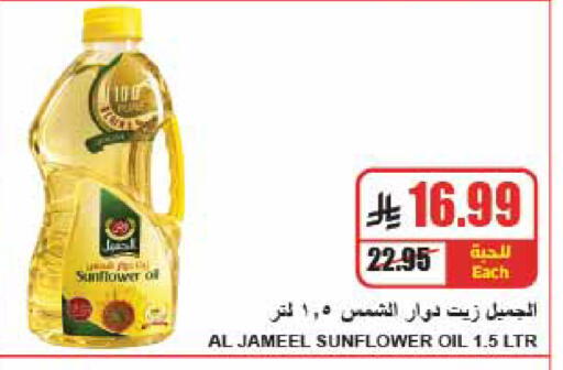 available at A ماركت in مملكة العربية السعودية, السعودية, سعودية - الرياض