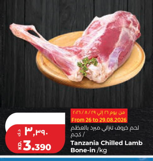 available at Lulu Hypermarket  in Kuwait - Kuwait City