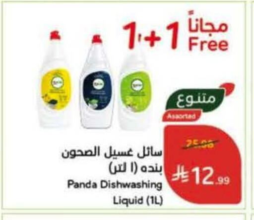 available at هايبر بنده in مملكة العربية السعودية, السعودية, سعودية - خميس مشيط