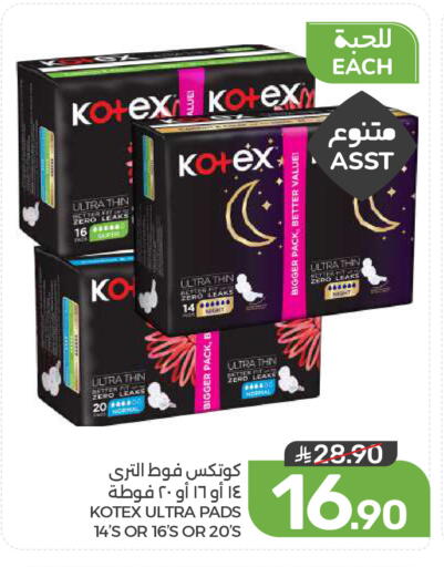 available at Mazaya in KSA, Saudi Arabia, Saudi - Qatif