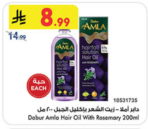 Rosemary available at بن داود in مملكة العربية السعودية, السعودية, سعودية - المدينة المنورة