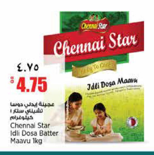 available at New Indian Supermarket in Qatar - Al Rayyan