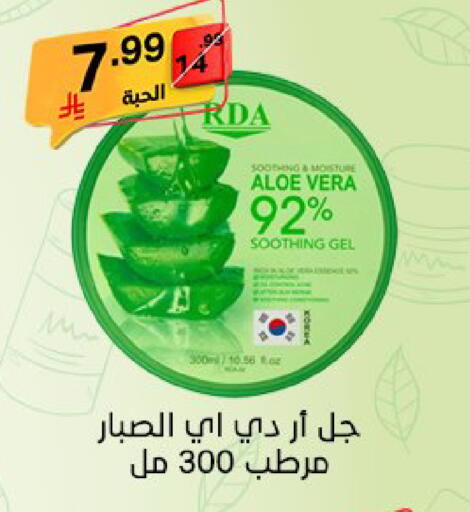 available at سوبرماركت نوري‎ in مملكة العربية السعودية, السعودية, سعودية - جدة