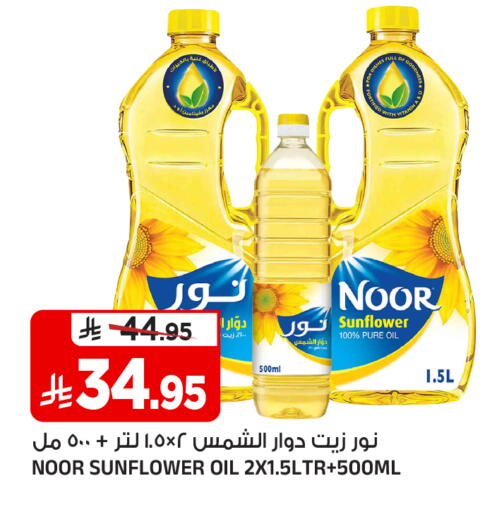 available at المدينة هايبرماركت in مملكة العربية السعودية, السعودية, سعودية - الرياض