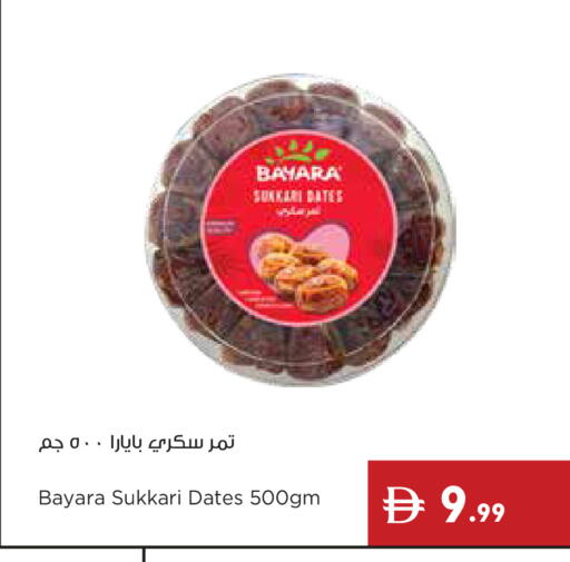available at إسطنبول سوبرماركت in الإمارات العربية المتحدة , الامارات - رَأْس ٱلْخَيْمَة