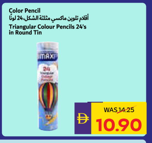 available at ADCOOP in UAE - Abu Dhabi