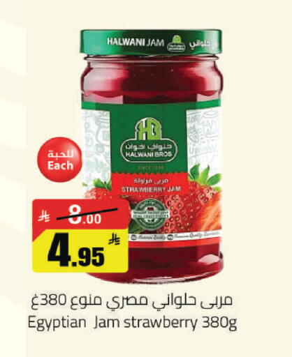 Strawberry available at مخازن هايبرماركت in مملكة العربية السعودية, السعودية, سعودية - حفر الباطن