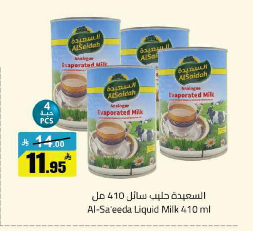 available at مخازن هايبرماركت in مملكة العربية السعودية, السعودية, سعودية - تبوك