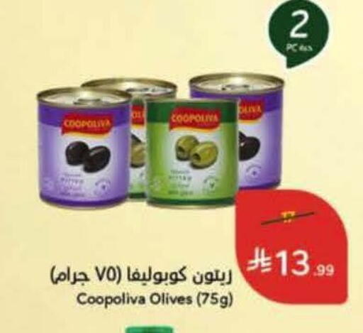 available at هايبر بنده in مملكة العربية السعودية, السعودية, سعودية - خميس مشيط