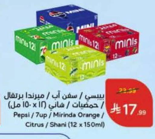 Orange Mint available at هايبر بنده in مملكة العربية السعودية, السعودية, سعودية - المجمعة