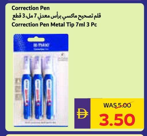 available at أدكووب in الإمارات العربية المتحدة , الامارات - أبو ظبي
