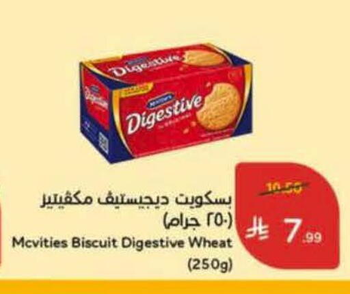available at Hyper Panda in KSA, Saudi Arabia, Saudi - Mecca