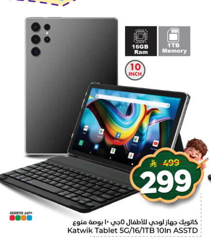 available at هايبر الوفاء in مملكة العربية السعودية, السعودية, سعودية - الخرج
