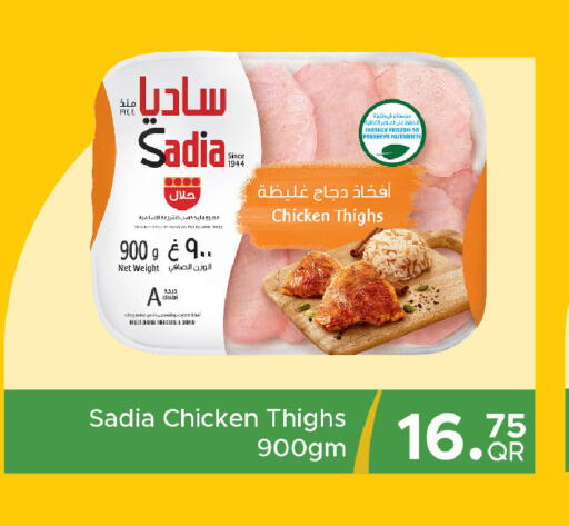 available at مركز التموين العائلي in قطر - الضعاين