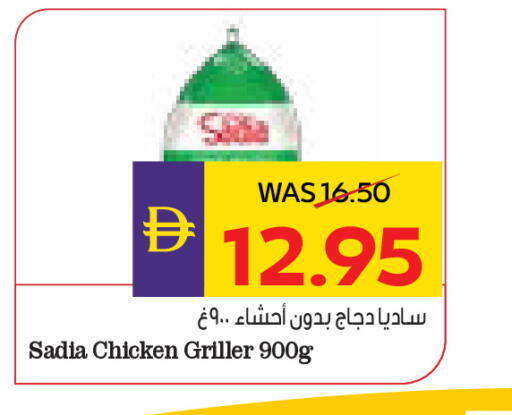 available at أدكووب in الإمارات العربية المتحدة , الامارات - أبو ظبي
