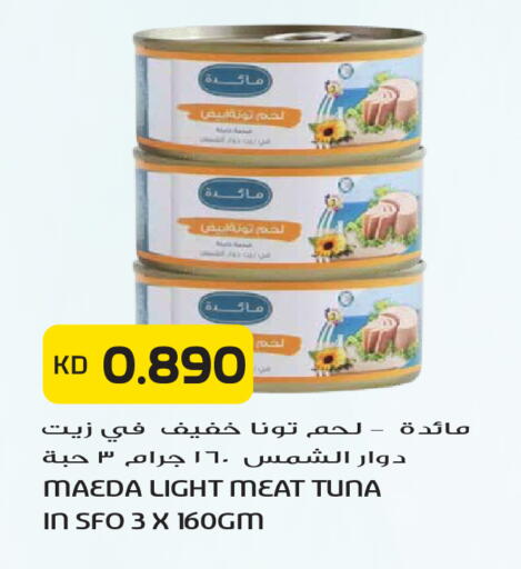 available at جراند هايبر in الكويت - مدينة الكويت