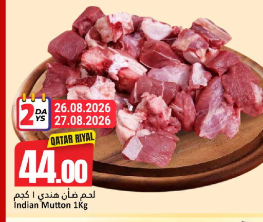available at دانة هايبرماركت in قطر - الوكرة