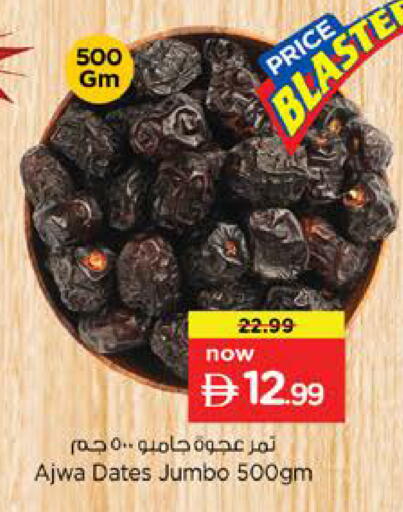 available at Nesto Hypermarket in UAE - Ras al Khaimah