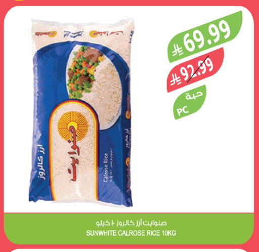 available at المزرعة in مملكة العربية السعودية, السعودية, سعودية - الخرج