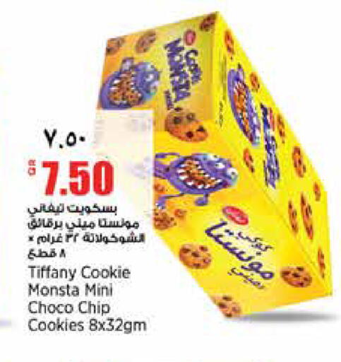 available at سوبر ماركت الهندي الجديد in قطر - الريان