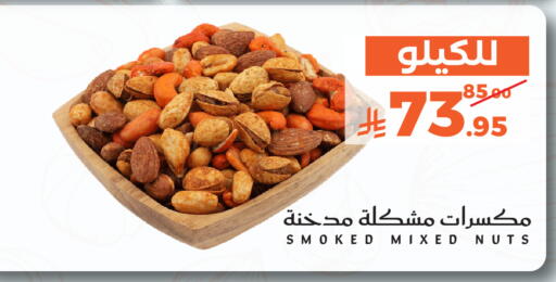 available at ميرا مارت مول in مملكة العربية السعودية, السعودية, سعودية - جدة