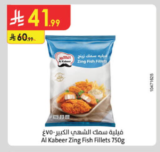 available at الدانوب in مملكة العربية السعودية, السعودية, سعودية - مكة المكرمة