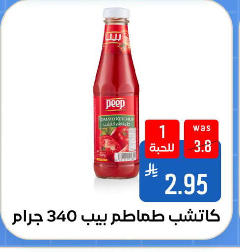 Tomato available at شبرا الطائف in مملكة العربية السعودية, السعودية, سعودية - الطائف
