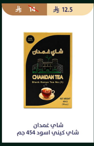 available at متاجر قوت in مملكة العربية السعودية, السعودية, سعودية - الطائف