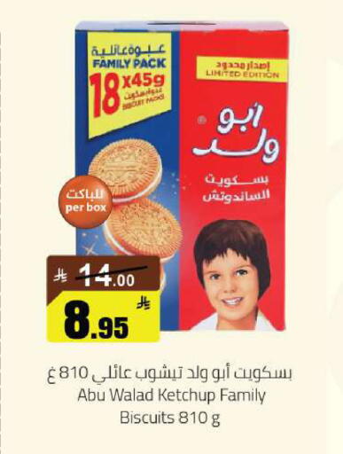 available at مخازن هايبرماركت in مملكة العربية السعودية, السعودية, سعودية - تبوك