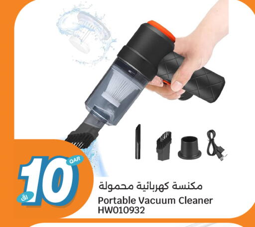 available at سيتي هايبرماركت in قطر - أم صلال