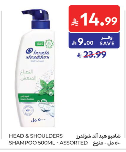 available at Carrefour in KSA, Saudi Arabia, Saudi - Buraidah