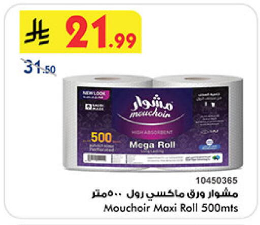 available at بن داود in مملكة العربية السعودية, السعودية, سعودية - المدينة المنورة